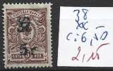 ARMENIE 38 ** côte 6.50 €