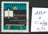 BULGARIE 1137 oblitéré côte 0.20 € 
