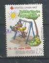 Croatie 2009- YT n° 95 - Croix-Rouge - Enfantts sur une balançoire