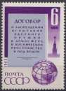 Russie 1963 Y&T 2737 neuf ** - Interdiction des expériences nucléaires 