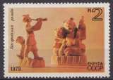Russie 1979 Y&T 4597 neuf ** - Artisanat 