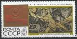 Russie - 1967 - Y & T n° 3296 - MNH