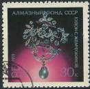 Russie - 1971 - Y & T n° 3790 - O.