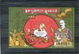 France 2014 4866 Benjamin Rabier 1864-1939  tampon rond