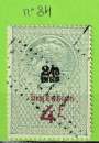 TIMBRE DE DIMENSION YT N°84 OBLIT
