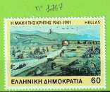 GRECE YT N°1767 NEUF** 
