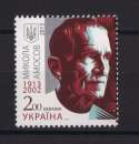UKRAINE.   Y/T   n° 1147   neuf **   2013