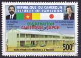 Timbre oblitéré n° 914a(Yvert) Cameroun 2005 - Coopération Cameroun-Japon, école