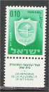 miniature Israel - Scott 281 mint