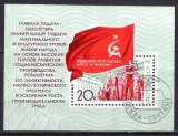 miniature RUSSIE 1971 DECISION DU CONGRES DU PARTI  BLOC OBLITERE