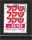 miniature Israel - Scott 758