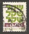miniature Israel - Scott 762