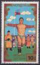 miniature Mongolie 1988 Y&T 1613 neuf ** - Sports nationaux 