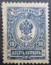 miniature RUSSIE N°67 neuf *