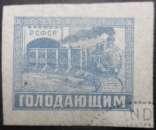 miniature RUSSIE N°186 oblitéré cote 2,50€