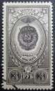 miniature RUSSIE N°1639 oblitéré cote 1,50€