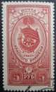 miniature RUSSIE N°1640 oblitéré cote 10€