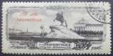 miniature RUSSIE N°1927 oblitéré 