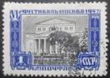 miniature RUSSIE N°1957 oblitéré 