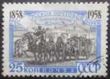 miniature RUSSIE N°2080 oblitéré 