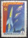 miniature RUSSIE N°2140 oblitéré cote 1€