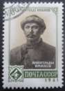 miniature RUSSIE N°2469 Imanov oblitéré