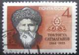 miniature RUSSIE N°2818 poète Satylganov oblitéré