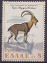 miniature Grèce 1970 Y&T 1030 neuf ** - Conservation de la nature 