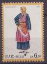miniature Grèce 1972 Y&T 1079 neuf ** - Costumes 