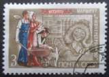 miniature RUSSIE N°3834 oblitéré