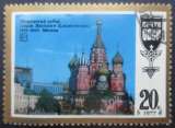 miniature RUSSIE N°4422 oblitéré