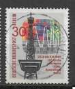 miniature Berlin oblitere YT 284