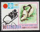 LIBERIA 1971 - Y&T N° 551