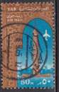 miniature EGYPTE PA N° 91 de 1963 oblitéré 