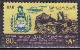 miniature EGYPTE PA N° 118 de 1970 oblitéré 