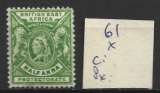 miniature AFRIQUE ORIENTALE BRITANNIQUE 61 * côte 2 € 