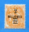 miniature Réf-125 - ALEXANDRIE > N° 65 .*.  --  Dos Visible MH .*. 