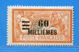 miniature Réf-125 - ALEXANDRIE > N° 73 .*.  --  Dos Visible MH .*. 