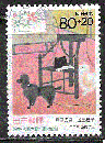 miniature Japon - YT  2174  obl - Caniche et chat (1995)