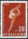 miniature Bulgarie - 1958 - Y & T n° 935 - MNH