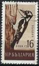 miniature Bulgarie - 1959 - Y & T n° 970 - O.