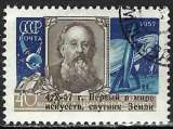 Russie - 1957 - Y & T n° 1967 - O.