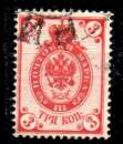 Russie Yvert N°0040 Oblitéré 1883 Armoirie